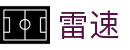 雷速 - 雷速（中国）互娱官方网站 · 赛事聚合